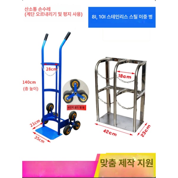 튼튼한 가스 실린더 운반용 브라켓 카트 구르마 산소병 운반카트 201스테인리스스틸 브래킷 40l 손잡이 블루 40l 더블 고정 브래킷 - 상세 이미지 4