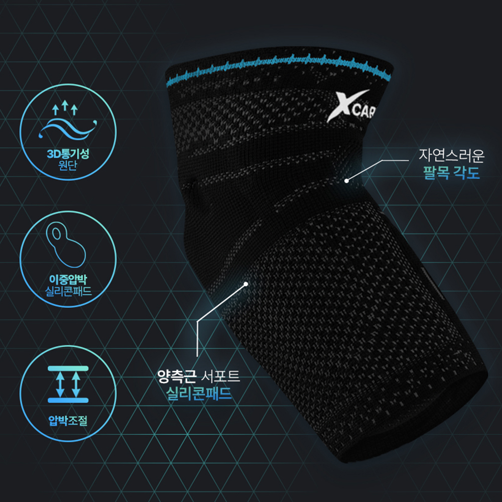 엑스케어 김요한 팔꿈치 양측근 압박 패드 보호대 헬스 - 상세 이미지 5