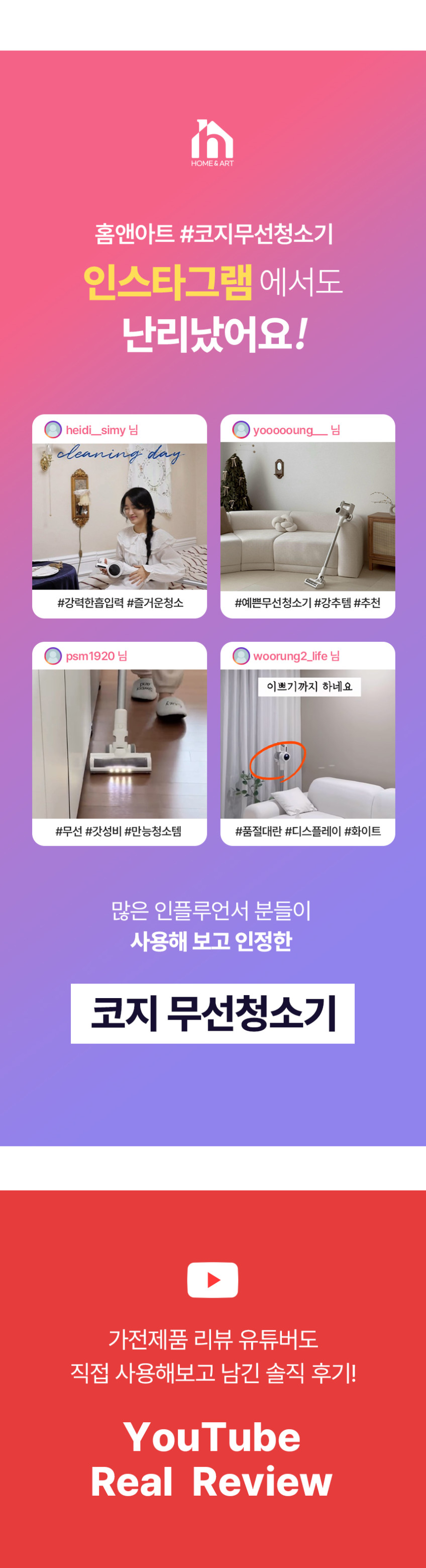 에이스전자 홈앤아트 무선청소기 흡입 물걸레 겸용 코지 인버터모터 핸디 원룸 가벼운 청소기 판매처 상세 정보 이미지 3
