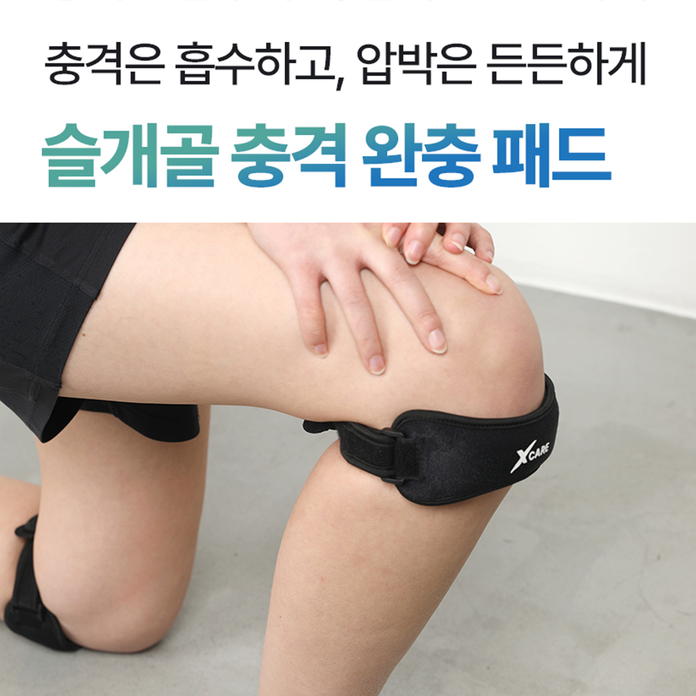 엑스케어 슬개골 보호대 - 상세 이미지 5