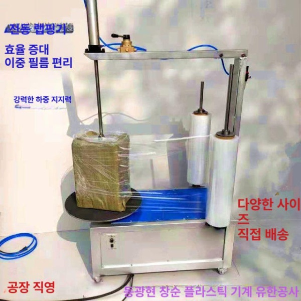 고성능 이동식 박스 랩핑기 수동 포장기 턴테이블 포장 업소용 2단 접이식 단축 70cm 수동 소형 단축 50cm - 상세 이미지 5