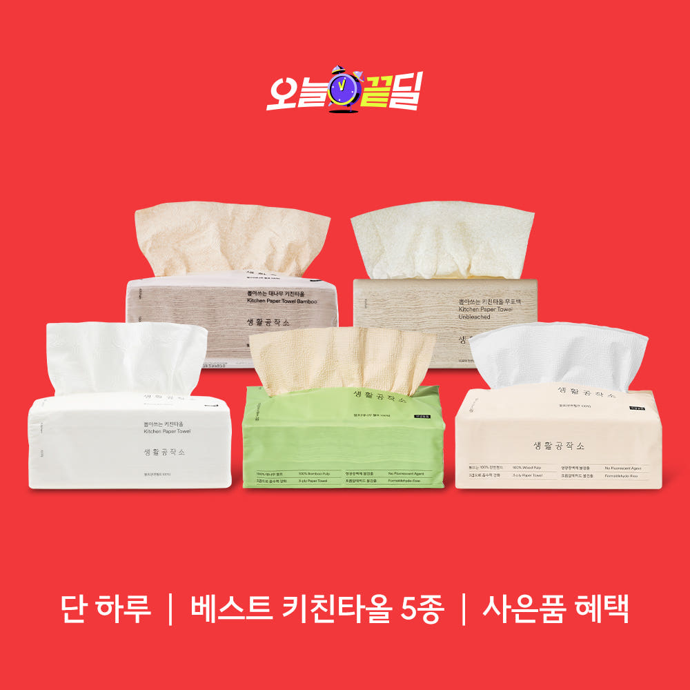 베스트 키친타올 5종