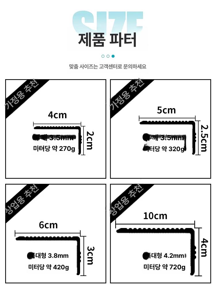 계단 미끄럼방지 바닥 접착 목재 패드 경사로 고무 그레이 4 x 2cm 1.2m - 상세 이미지 5