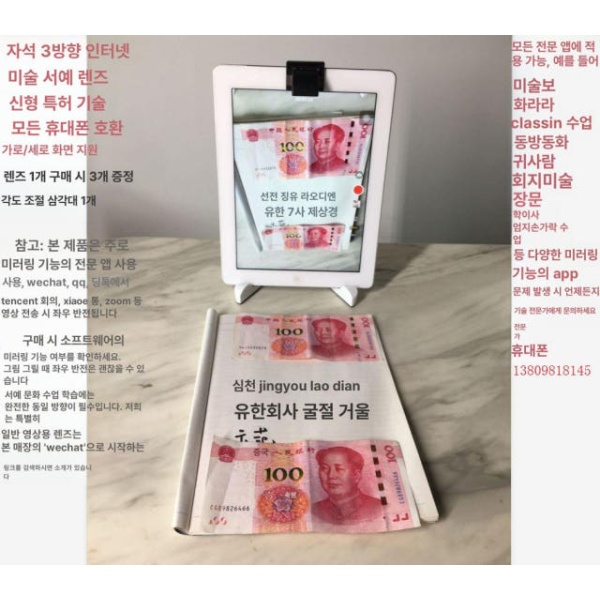 혁신적인 모바일 잠망경 휴대폰 스마트폰 교체 모듈 매크로 편광기 범용 클립 미니 반사 코너 렌즈 02 아이패드 자석 회전 코너 렌즈 블랙 01 - 상세 이미지 3