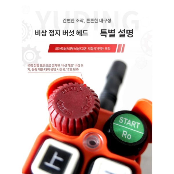 최강 산업용 크레인 제어기 무선 윈치 조종 스위치 F21 E1 단일 손잡이 E 클립타입 키 스위치 추가 15 위안 - 상세 이미지 4