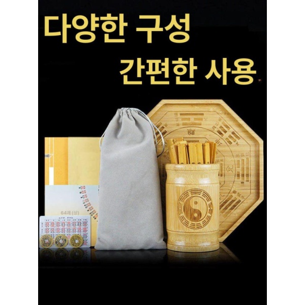 신비로운 주역 점술 동전 관음 역학 황동 단면 설명서 원통형 단면 - 상세 이미지 4