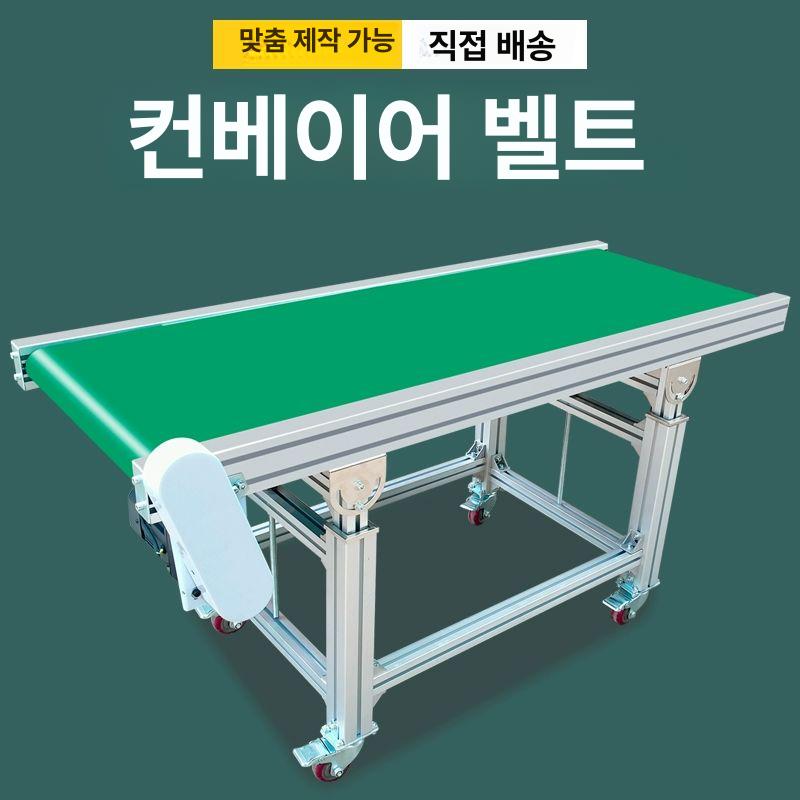 컨베이어 벨트 부품 간이 분류레일 조립식 이동식 탁상용 스타일 A 평행형 1m 300mm - 상세 이미지 3