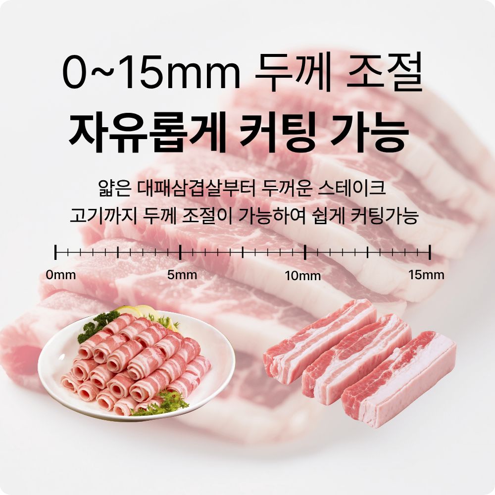 가정용 육절기 고기 절단기 슬라이서 업소용 슬라이스 고기써는 기계 - 상세 이미지 3