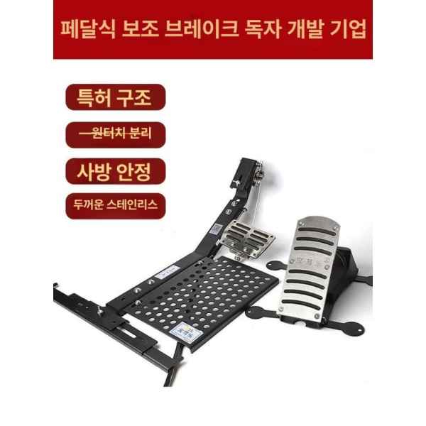 안전 운전연수 초보 제동 개인 보조봉 원클릭 패달 특별 할인 예비선 없음 특별 할인 예비선 없음 - 상세 이미지 2