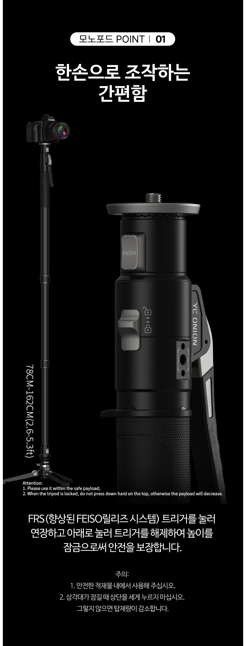 YC Onion PINETA Pro Monopod Dolly 어니언 파인타프로 모노포드 달리 세트