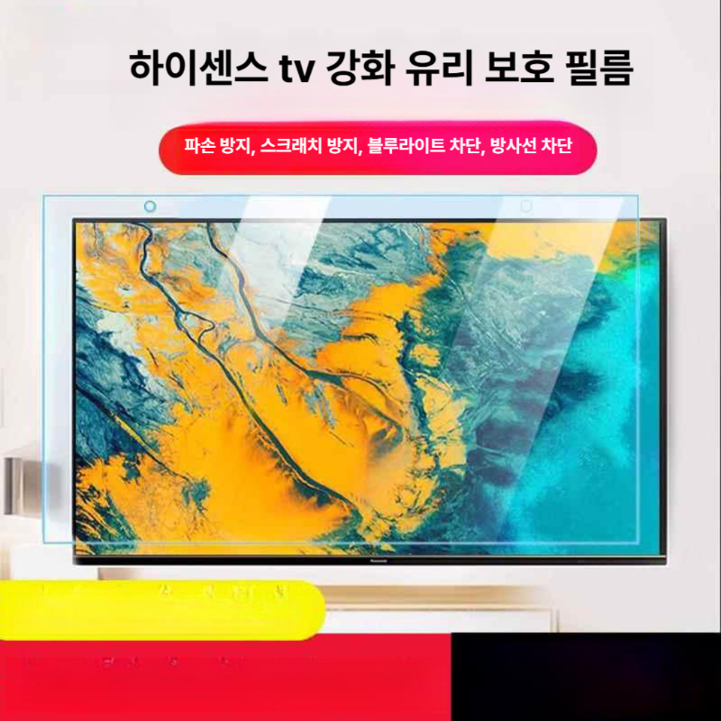 티비 화면 보호 필름 tv 액정 가드 거치식 보호막 블루라이트 차단 강화 유리 - 상세 이미지 2