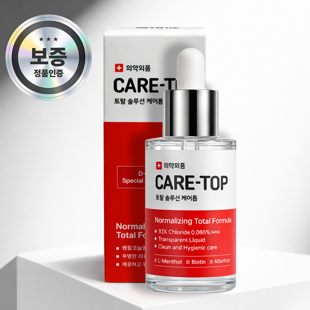 케어톱 토탈 솔루션 30ml 문제성 손톱 발톱 손발톱 케어 영양제 - 상품 이미지