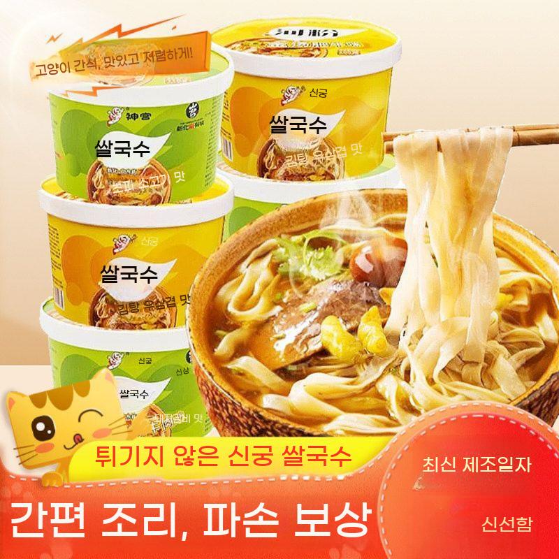 콴펀 컵라면 쌀국수 중국 마라맛 소고기면 절인고추 라면 - 상세 이미지 2