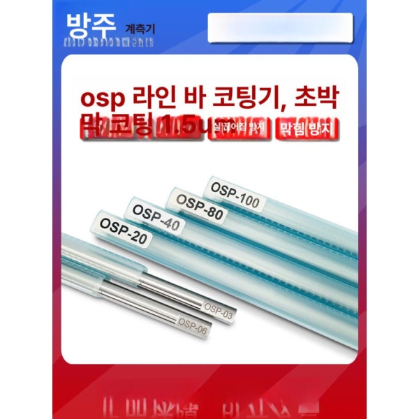 정밀 코팅 스크래퍼 도포 막대 필름기 페인트 단면 사방 L 250 OSP-20um 길이 250mm 유리 코팅 테이블 160 x 280mm - 상세 이미지 2