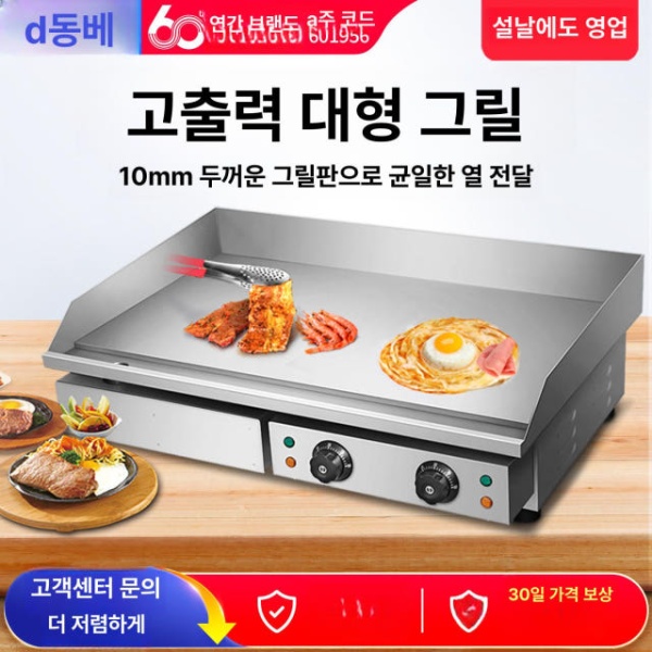 프리미엄 무쇠 프라이팬 가정용 그릴팬 고기판 구이판 대형 철판 820P 10mm테플론논스틱 820D 10mm크롬도금논스틱 - 상세 이미지 2