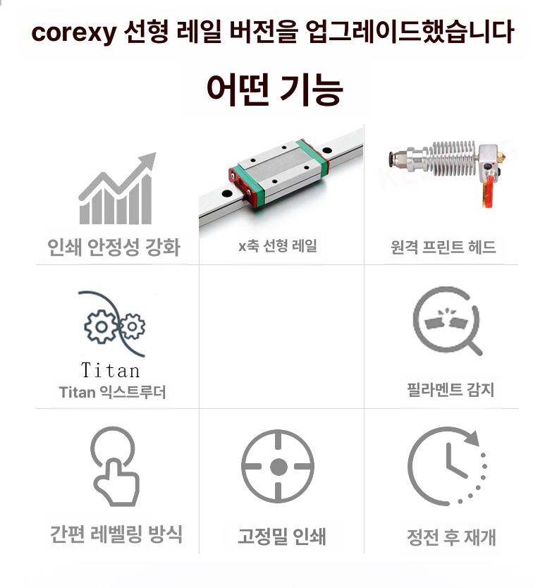 3D프린터 DIY 키트 데스크탑 교육용 산업용 고속 300x300x300mm (12864 화면) 기본구성 - 상세 이미지 5