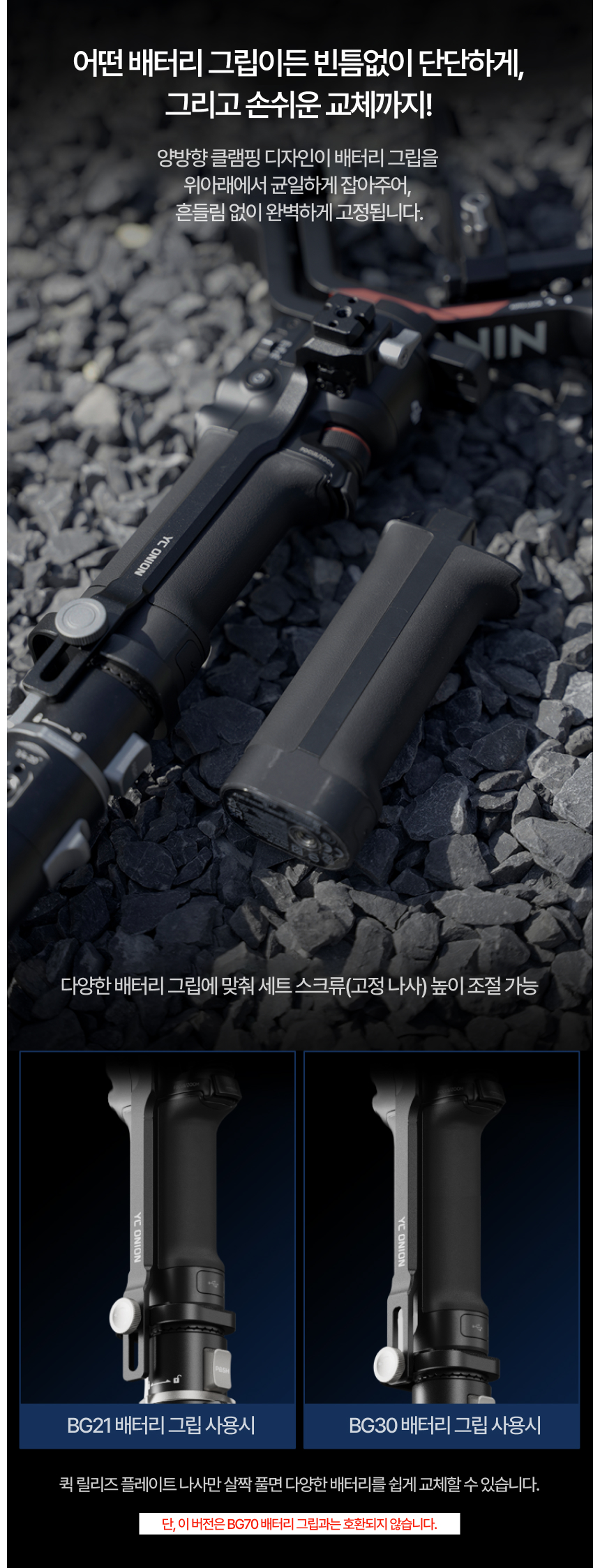 YC Onion 어니언 파인타 프로 모노포드 짐벌 연결 키트 DJI 로닌