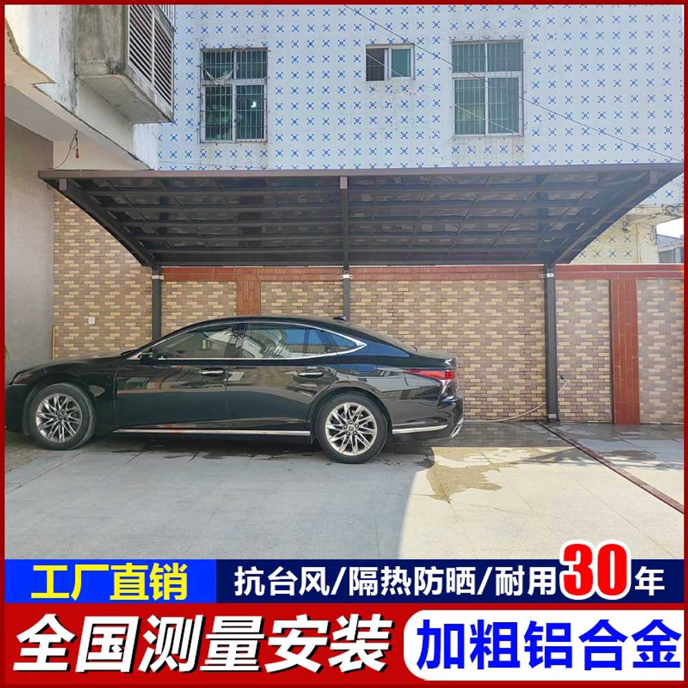 비가림막 간이 차고 주택 알루미늄 용 차양 야외 캐노피 7자형 - 상세 이미지 3