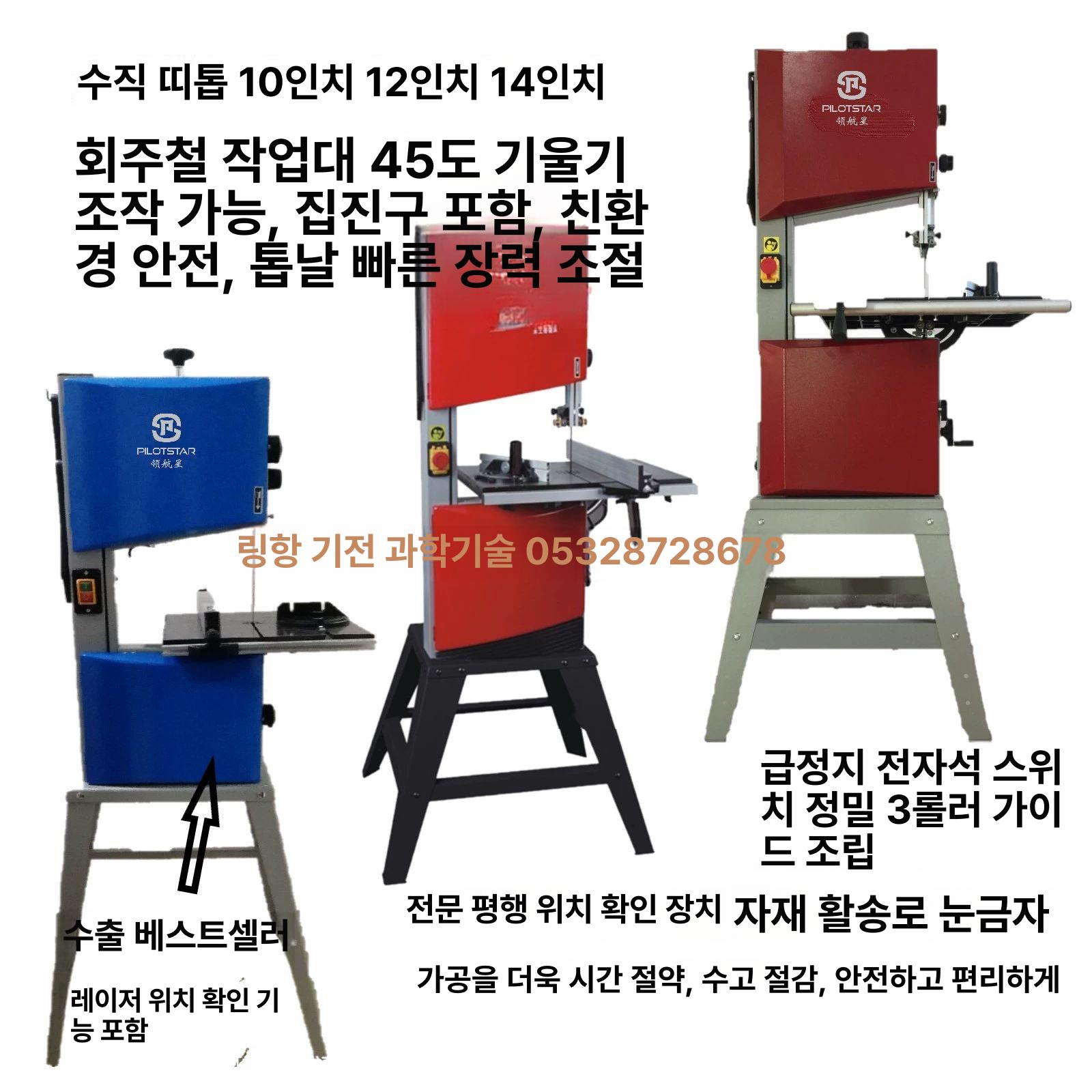 톱날 교체 부품 제재기 절단 합금 목공용 띠톱날 리필용 8인치 1400 6.5너비 6톱니 SK5 - 상세 이미지 5