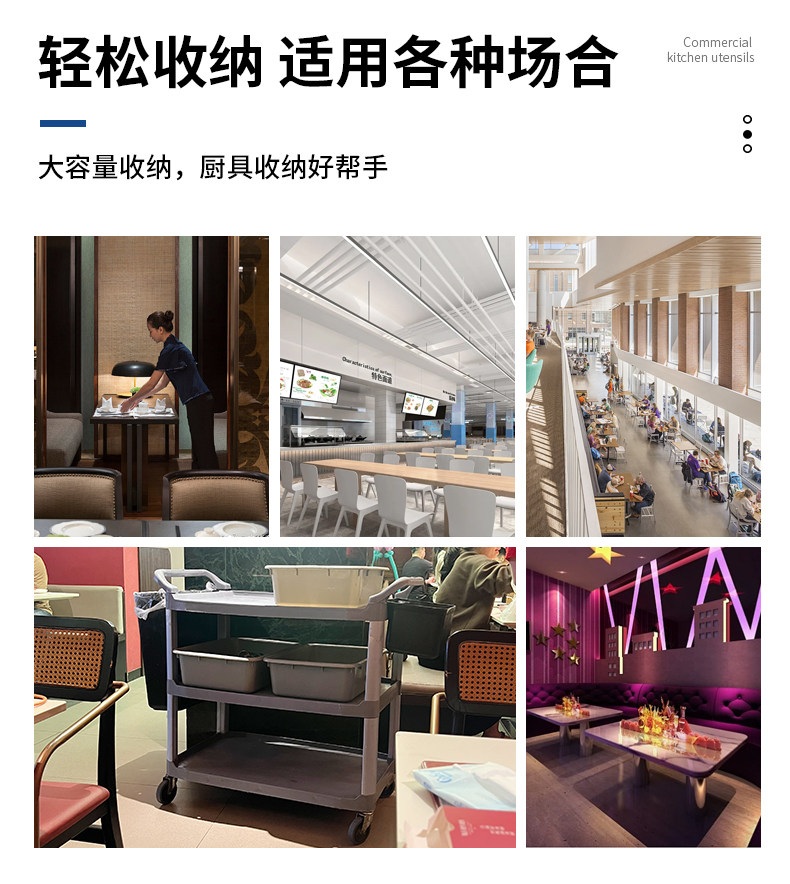 레스토랑 뷔페 그릇 고급 플라스틱 3단 이동식 바퀴형 접시 수거 서빙 카트 호텔 셀프바 - 상세 이미지 4