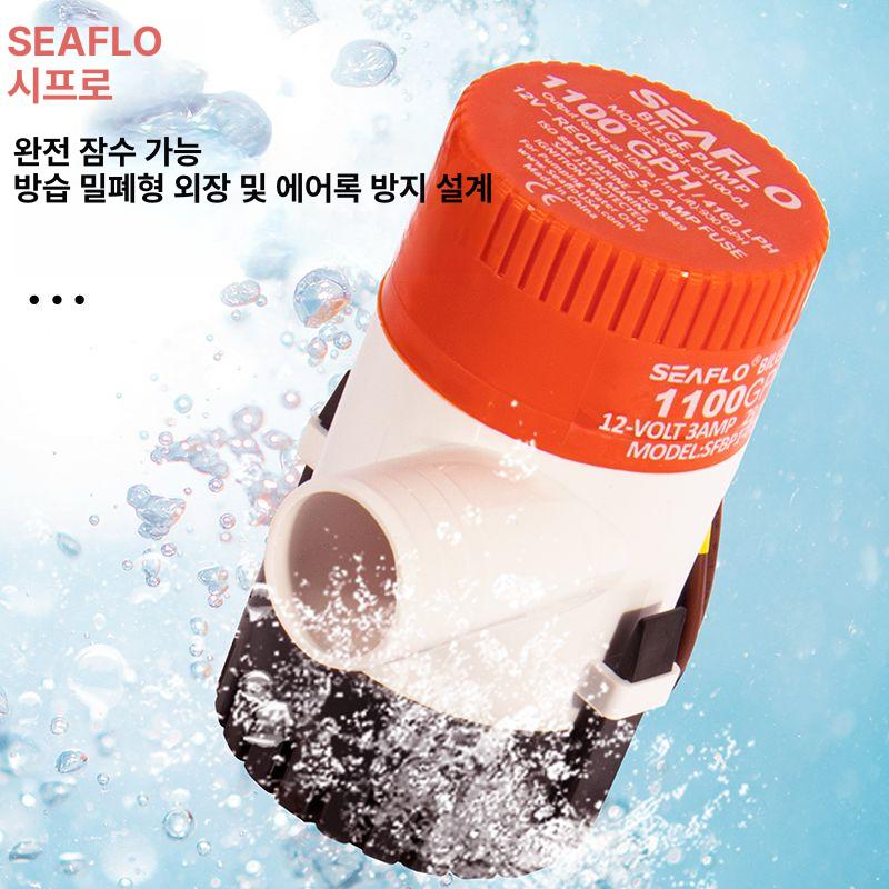 빌지 선박 잠수 해양 저수위 잠수정 요트용 수중 배출구 12v g750 수위 플로팅 스위치 포함 12v - 상세 이미지 3