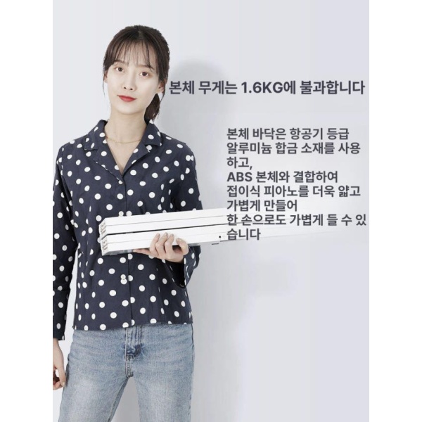 최고급 휴대용 키보드 블루투스 지원 접이식 연습용 폴더블 선물용 88키 + 가방 발판 유선앱연주 49키 + 유선앱연주 - 상세 이미지 3