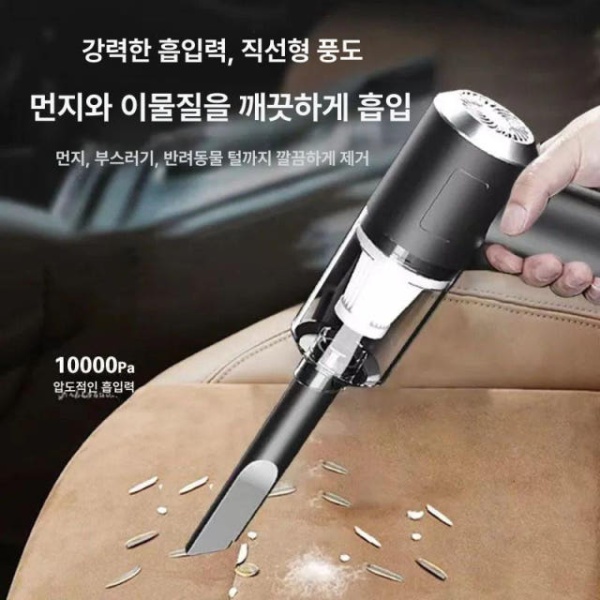 강력 차량용 청소기 자동차 핸디청소기 야유회경품 진공 핸디 블랙 블랙 - 상세 이미지 4