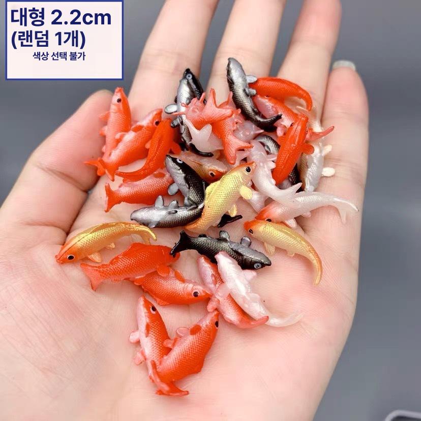 미니어처 어항 소품 장식 생물 모형 1.7cm 미니어처 물고기 이미지 7