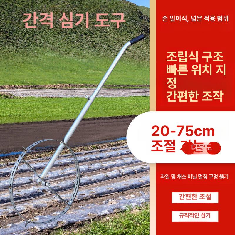비닐천공기 모종 멀칭 심기거리 간격 이식기 타공기 식물 분리형 조절 가능한 식물 간격 손밀기원형판분리형조절식식물간격식재도구 - 상세 이미지 5