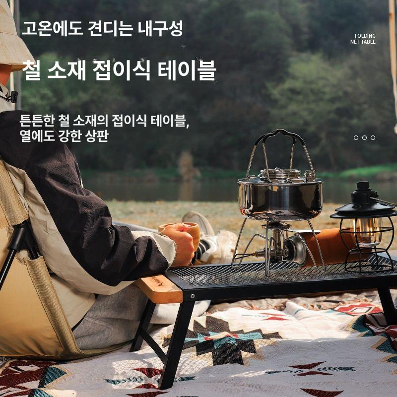 화목난로 테이블 받침대 좌식 쿨러 철망 불멍 캠핑 단일 테이블+보관 가방 - 상세 이미지 3