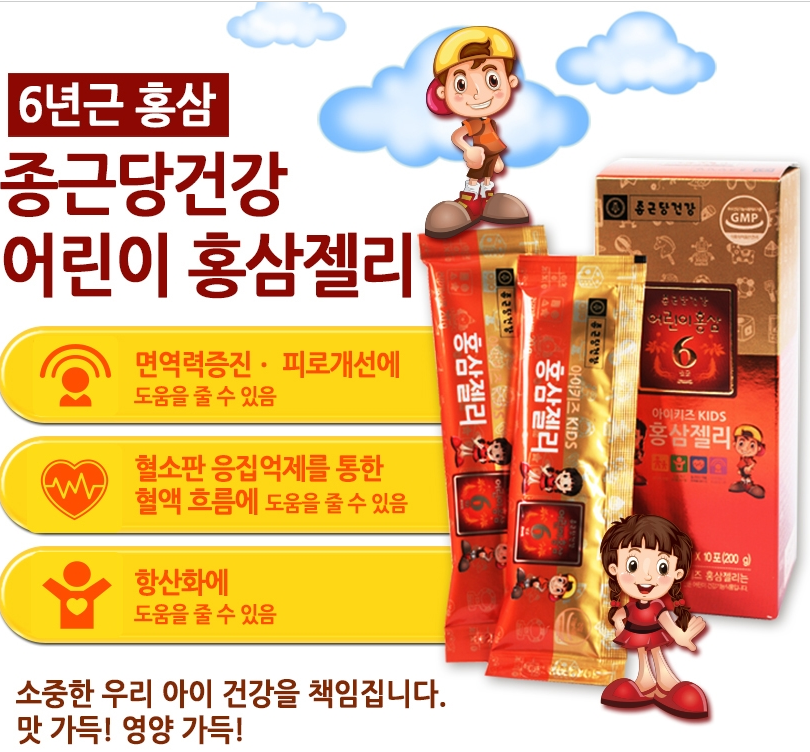 종근당건강 아이키즈 어린이홍삼젤리 20gx30포 30포, 3개 - 상세 이미지 4
