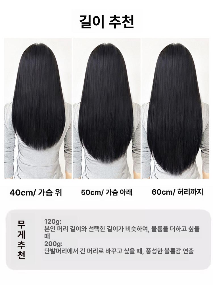인모 반가발 자연스러운 일체형 U자형 붙임머리 피스 100g-35cm 내추럴 - 상세 이미지 2