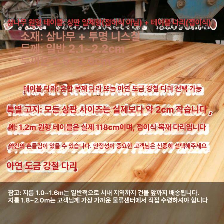원목 테이블 레트로 스타일 대형 확장형 식탁상판 다이닝 1.8m 두꺼운 원형 상판+접이식 철제 다리 - 상세 이미지 3
