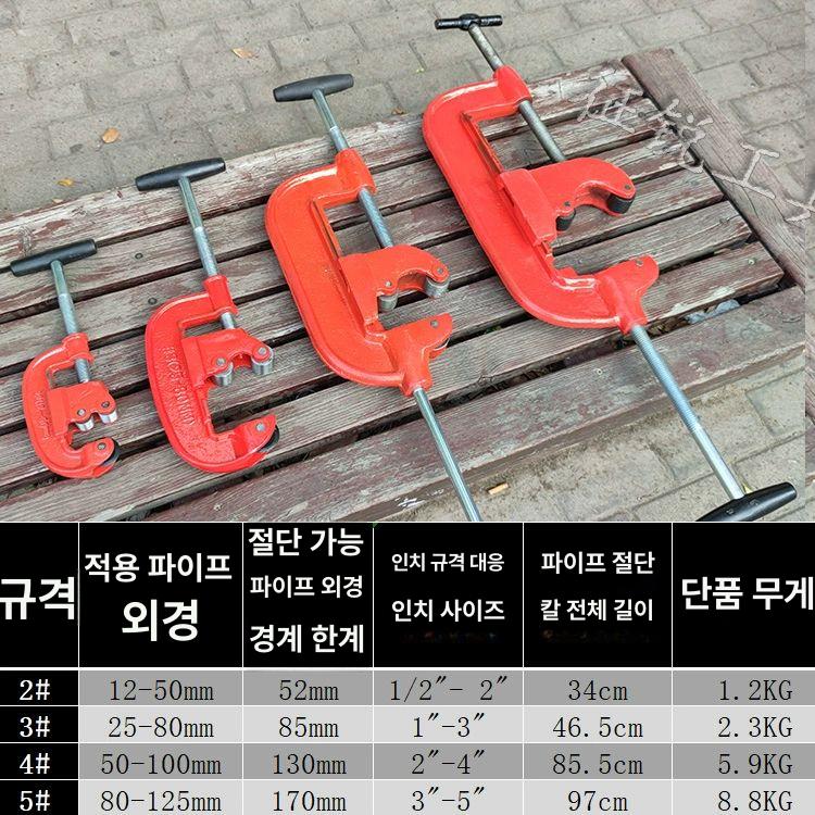 강관 커터기 강철 파이프 상수도관 절단기 컷팅 - 상세 이미지 3