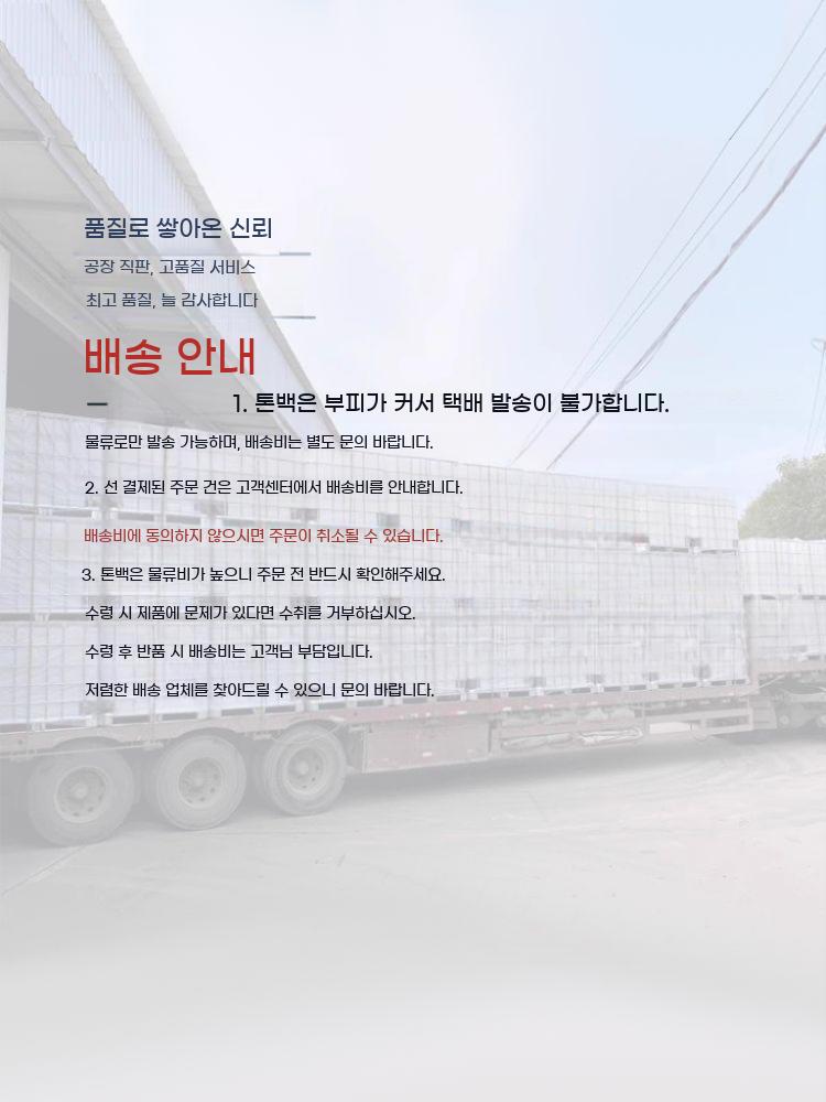 1000L 대형 말통 화학약품 산업용 플라스틱 사각 탱크 ibc탱크 IBC 폐수통 - 상세 이미지 4