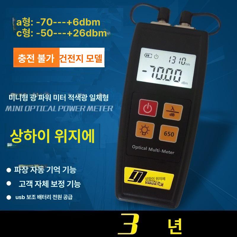 휴대용 광파워메타 측정기 광섬유 베터리 감지 배터리범용 방송광파워미터 C 10km - 0C 10MW - 상세 이미지 2