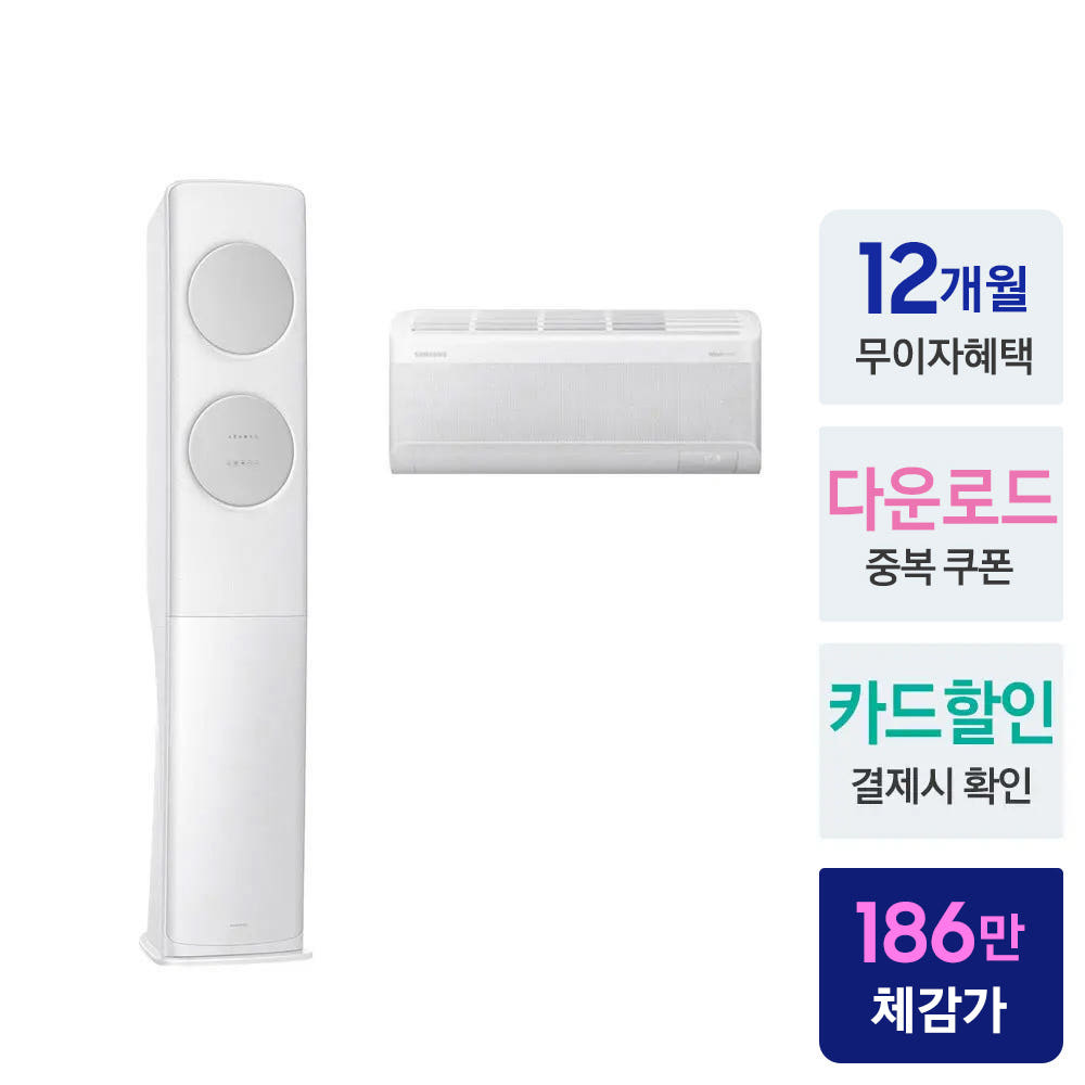 삼성 무풍 에어컨 멀티형 AF70F17D11GRS 일반배관 전국, 설치비포함 이미지 2