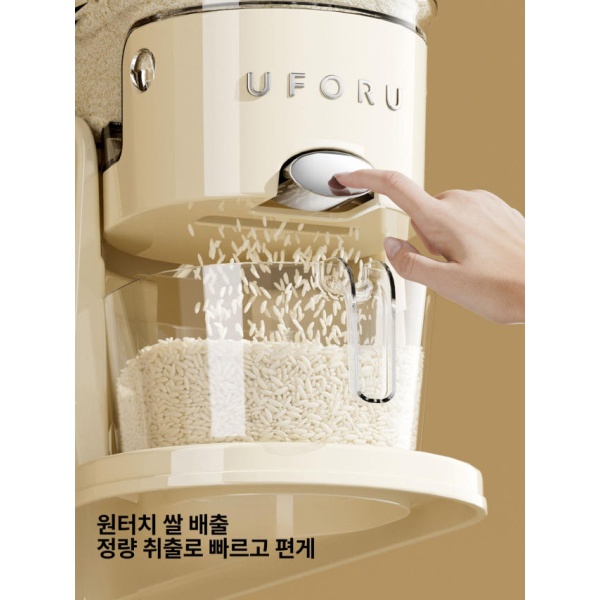프리미엄 식약청 검사필 쌀 보관용기 5kg 크림화이트 원터치 집들이 선물 계량 크림화이트 5kg - 상세 이미지 3