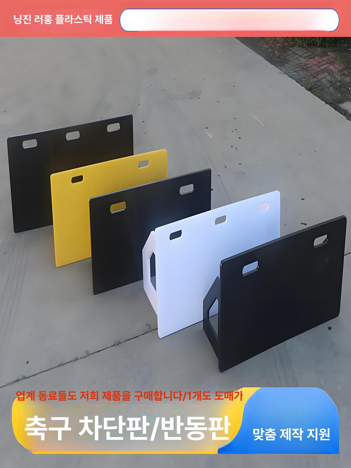 축구 리턴볼 벽치기 연습용 훈련판 슛팅 장애물 길이 1000mmx너비 400mmx1 개 - 상세 이미지 4