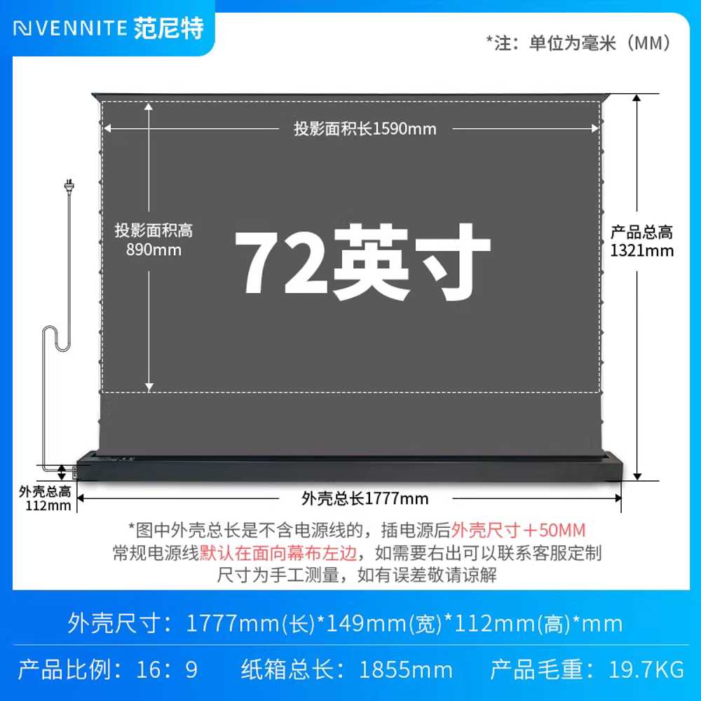전동 팝업 스크린 리프팅 가정용 용 프로젝터 이동형 도구 72인치 이미지 6