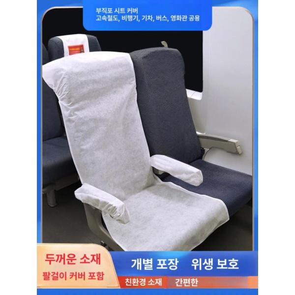 프리미엄 영화관 의자 시트 계단방석 객석 회의실 기차 소형 1세트 좌석커버 작은 테이블 커버 1개 - 상세 이미지 2