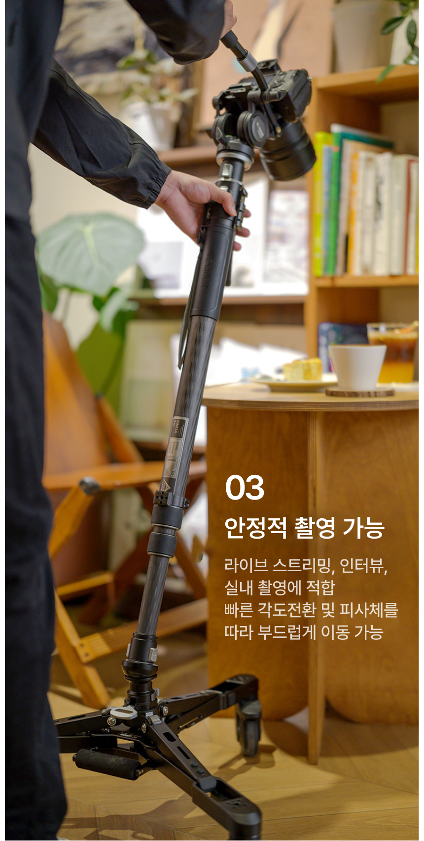 YC Onion 어니언 파인타 프로 모노포드 돌리 Dolly
