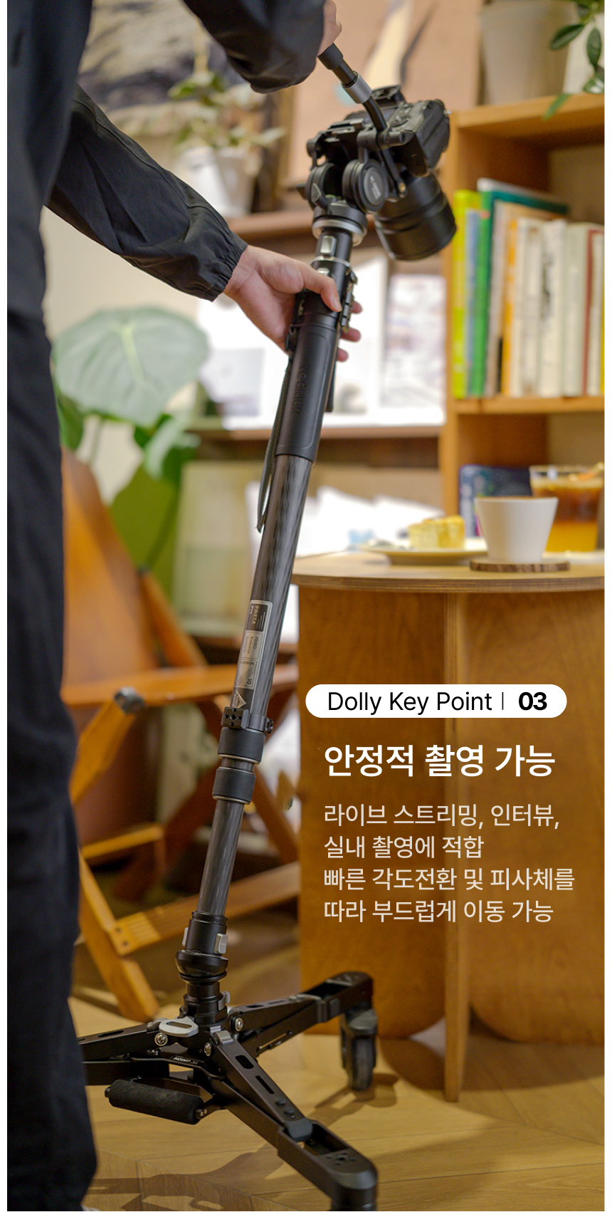 YC Onion PINETA Pro Monopod Dolly 어니언 파인타프로 모노포드 달리 세트