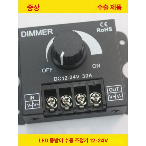 고효율 LED 디밍 컨트롤러 인라인 스위치 조광기 켜기 끄기 12V 30A 12V - DC 헤드 조절기 2A - 상세 이미지 2
