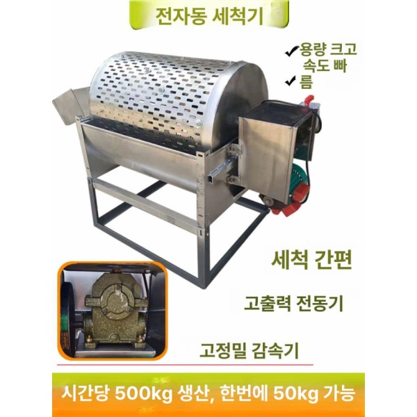 프리미엄 수산물 냉동 깐굴 드럼형 생굴 석화 하프셀 세척기 감자 드럼형 감자 세척기 - 상세 이미지 4