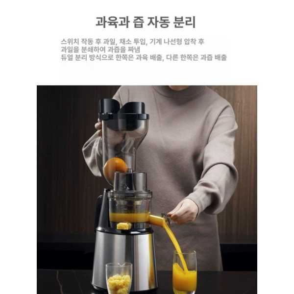 프리미엄 생과일 착즙기 오렌지 스퀴저 당근 원액 대구경 카페 착즙 대구경 - 상세 이미지 5