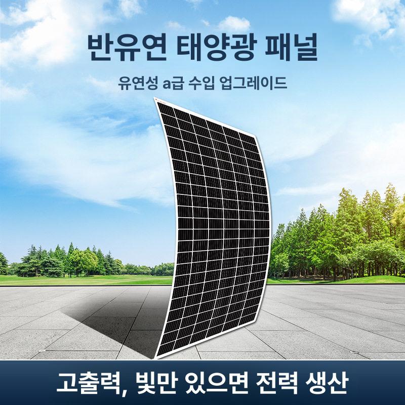 플렉서블 발전기 캠핑 태양광 집열판 태양열 판넬 패널 솔라 플레이트 야외 전지판 - 상세 이미지 2