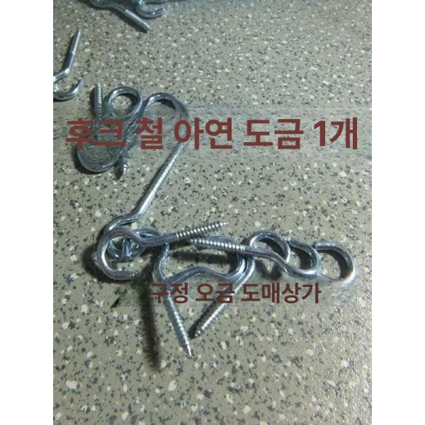 튼튼한 암막용품 커튼 링 집게 고리 연장 주단 클립 30mm 철 니켈 도금 10개 40mm 주단 클립 철 니켈 도금 - 상세 이미지 4