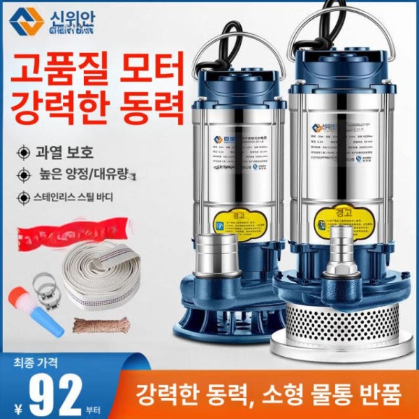 고성능 수중 텃밭용 가정용 물펌프 소형 양수기 수영장 원예용 클리어워터 370W 1인치 5m 호스 클리어워터 370W 알루미늄 케이스 - 상세 이미지 2