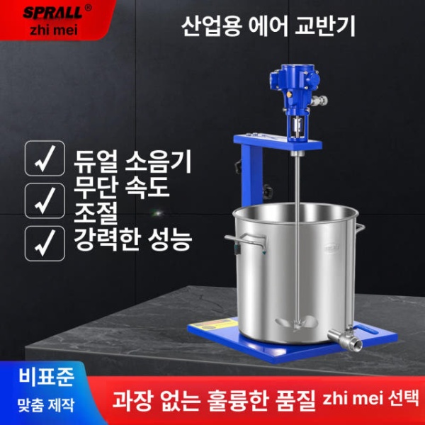 전문 식품 교반기 소스 배합기 양념 혼합기 반죽기 믹서기 SP 5g x 10L버킷 25 25cm 5g 단일 모터 헤드 + 샤프트 슬리브 - 상세 이미지 2